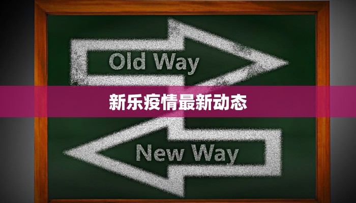 安徽睢宁疫情状况最新 安徽睢宁疫情状况最新