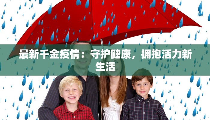 兰州本轮疫情概况最新 兰州本轮疫情概况最新