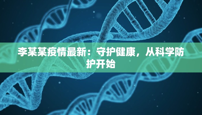 哈今天最新疫情