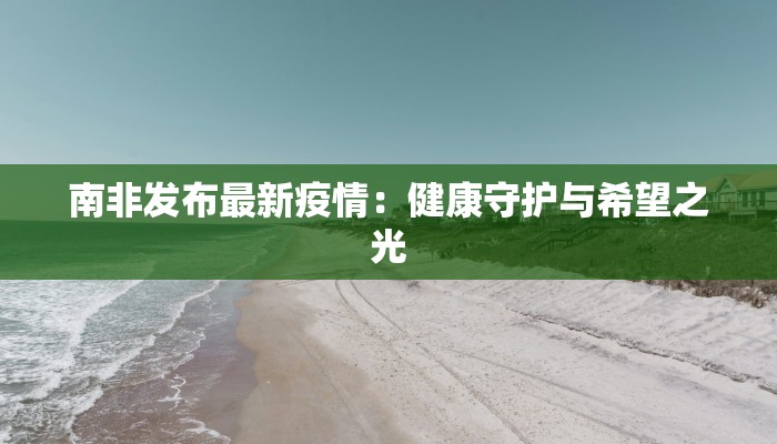 最新通报大庆疫情 最新通报大庆疫情