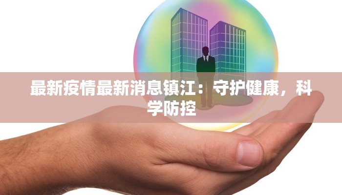 南充疫情宴席规定最新