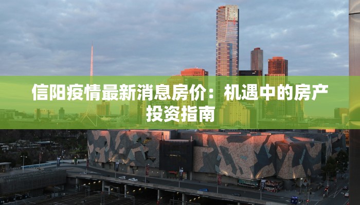 莱芜疫情开学最新通知