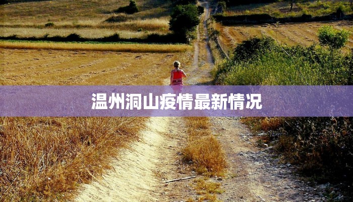 成都疫情影响最新：韧性之城，砥砺前行