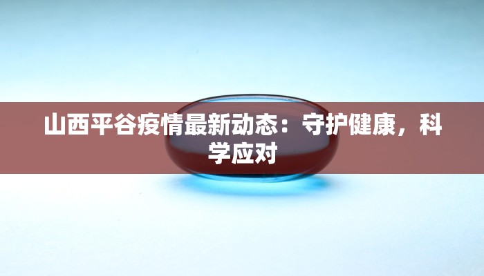 增城最新疫情通知 增城最新疫情通知