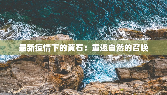 岳池疫情最新公告 岳池疫情最新公告