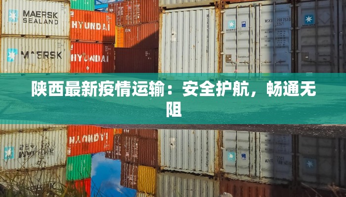 南昌婺源疫情最新情况：安心出行，诗画江西等您来