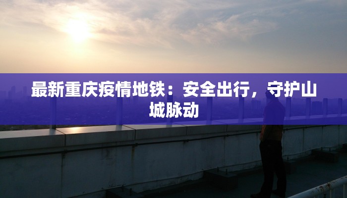 疫情订正最新通报 疫情订正最新通报