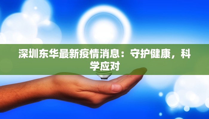 扶沟疫情最新进展情况 扶沟疫情最新进展情况