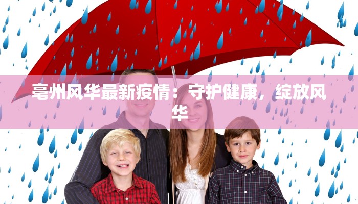 瑞土疫情最新通知